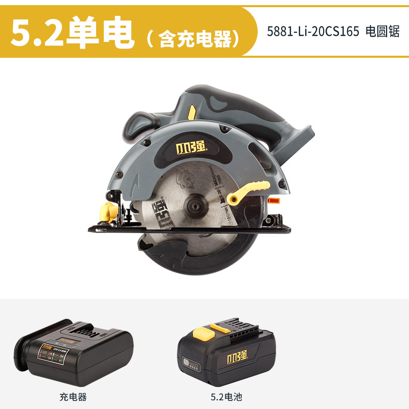 XTRON小强20V锂电充电式电圆锯木工锯6.5寸165mm切割机5881