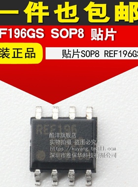 REF196GSZ-REEL REF196GS 精密微功耗低压基准电压源 SOP8 芯片