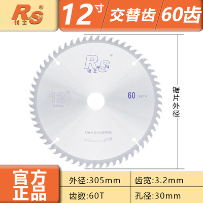 锐士超薄片专业级合金交替齿木工切割片8寸7寸9寸10寸12寸圆锯片