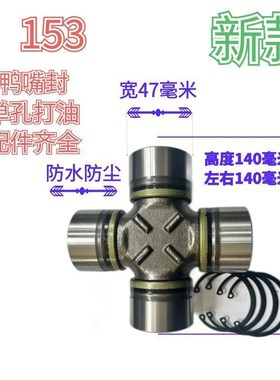 EQ140cCA141CA1160K2NJ131BJ130旋耕机拖拉机万向节十字轴承