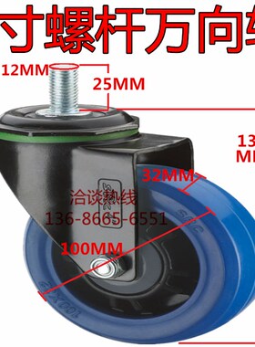 SRC风火脚轮4寸静音万向轮 3寸软橡胶活动轮 5寸静音轮 向荣脚轮