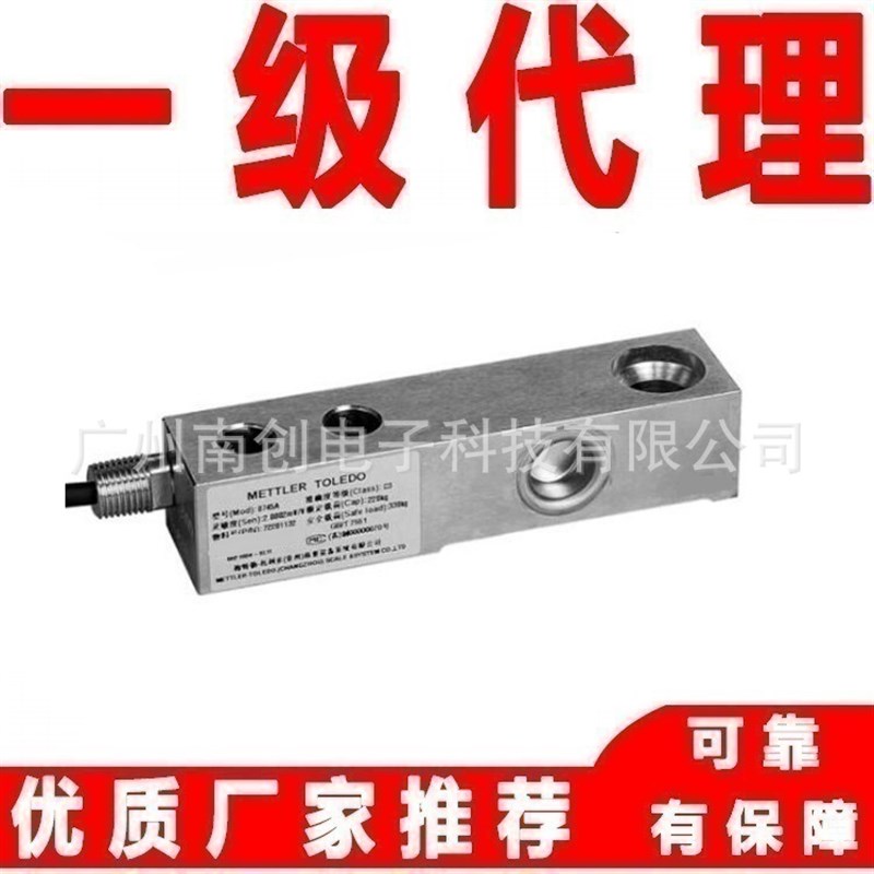 梅特勒托利多称重传感器0745A-2.2T 0745A-4.4T 0745A-0.22t