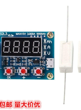 ZB2L3电池容量测试仪外接负载放电型 1.2-12V电池18650等容量测试