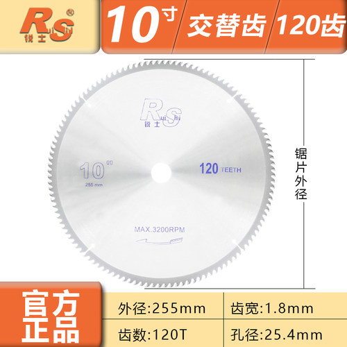 锐士木工超薄交替齿电圆锯竹PVC亚克力有机玻璃合金专用锯片4/7寸