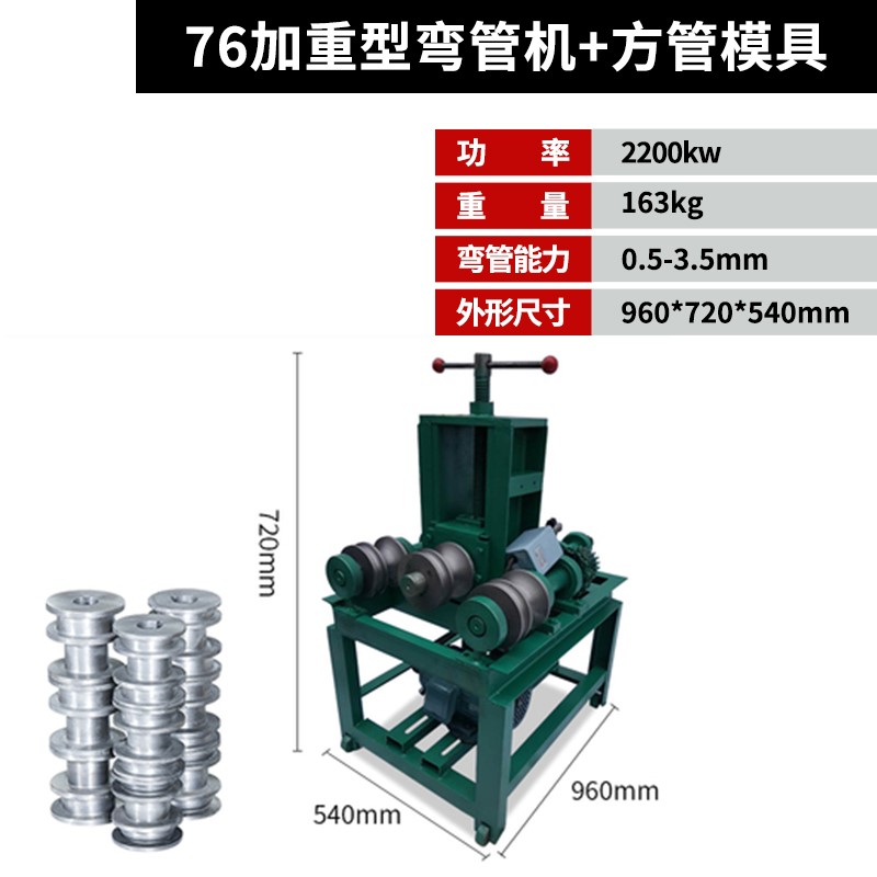 弯管器电动全自动手动液压折弯机不锈钢大棚圆管方管半自动弯弧机
