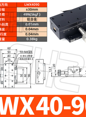 X轴精密位移平台LWX/LWY/LWZ/2542/4040/4060/90燕尾槽型微调滑台