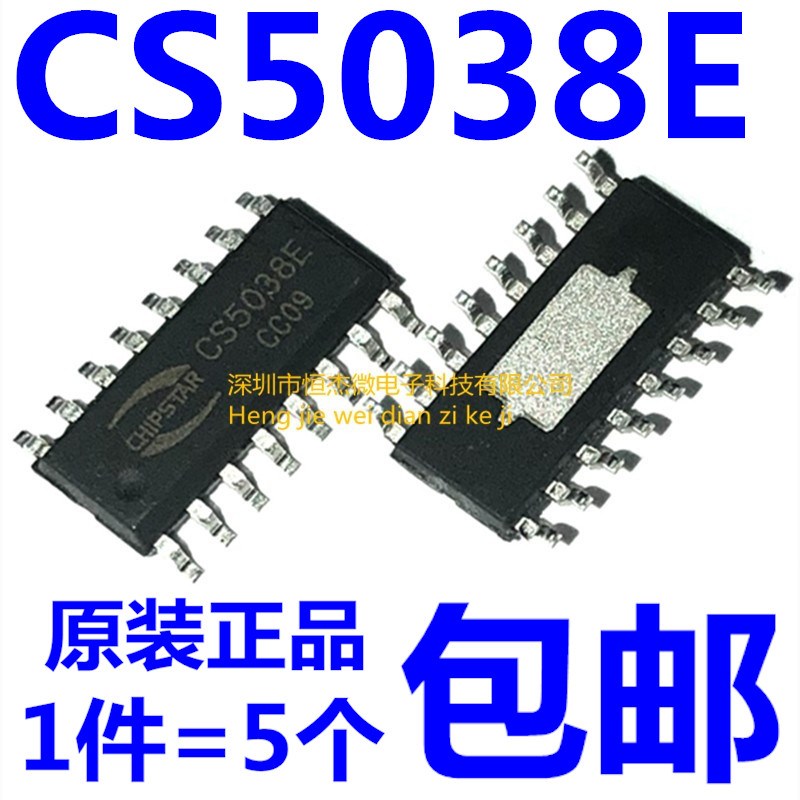 全新原装 CS5038E 贴片ESOP16 14A开关的22V输出大电流DC-DC升压