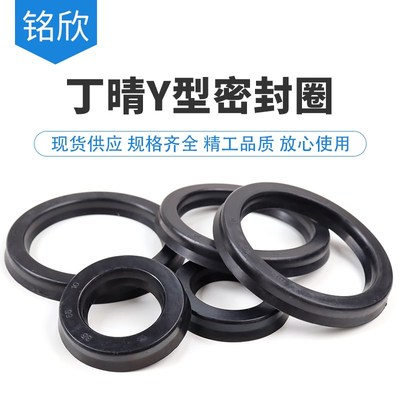 Y型橡胶密封圈75/77.5*90*95*100*102.5*105*10/10.5/12/12.5/15