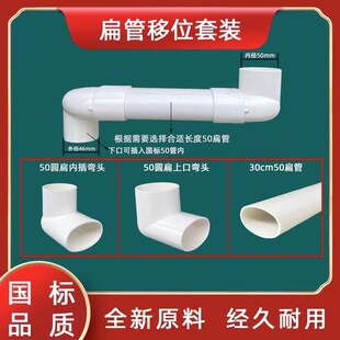 排水管扁管50 75配件卫生间阳台地漏移位器异径圆扁弯头立扁三通