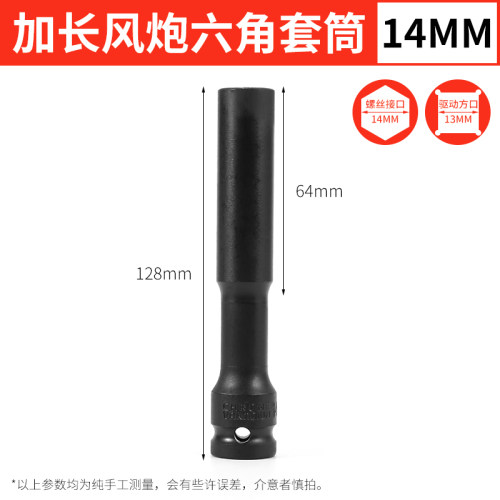 加长气动扳手套筒薄壁1/2套头特长六角套筒头组合套装内六角8/10/
