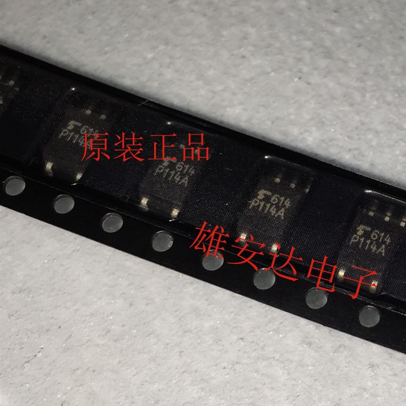 TLP114A 全新原装 丝印P114A SOP5 贴片 光藕 进口现货 高速光耦
