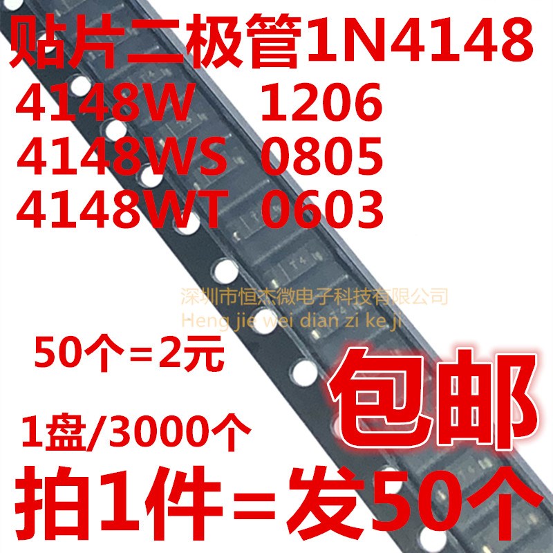 贴片二极管1N4148丝印T4 SOD-123 323 523 4148WS 0603 0805 1206