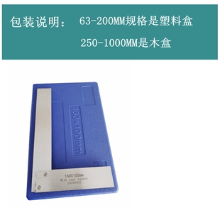315 400 630 80MM 160 125 250 宽座角尺90度宽坐拐尺直角靠尺1米