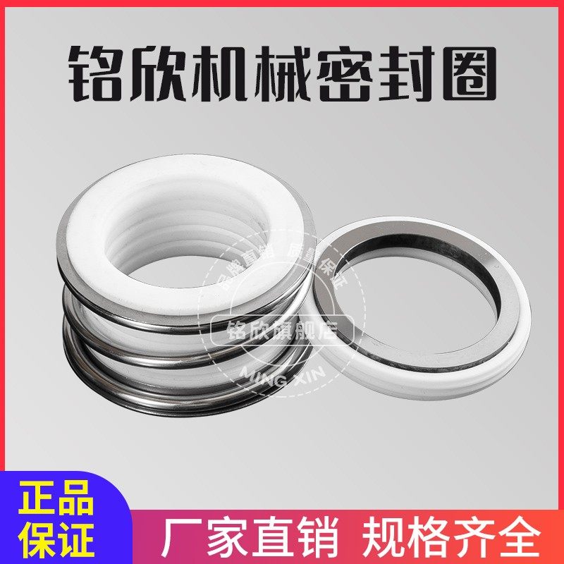 管道泵机械密封MG1/109*18/19/20/22/24/25/30/35/40/45/50,搬运/仓储/物流设备,机械式停车设备（立体停车库）,淘宝优惠券,粉丝福利购,淘宝优惠卷