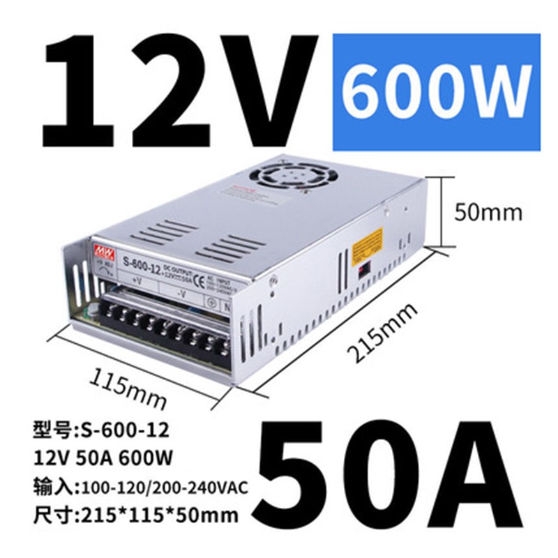 明纬24V开关电源S-500W600W大功率220转12v20A集中供电直流变压器