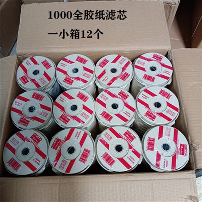 油水分离器滤芯2020PM2010纸芯2040TM柴油滤芯1000FH900FG500滤清