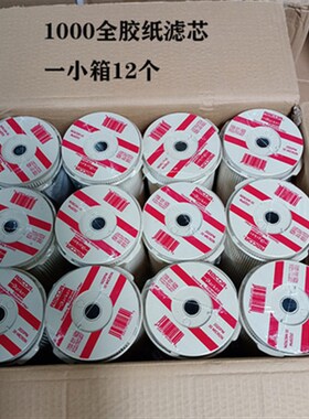 油水分离器滤芯2020PM2010纸芯2040TM柴油滤芯1000FH900FG500滤清