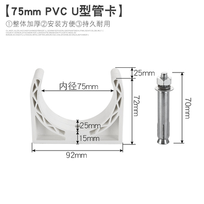 PVC管卡50盘式吊卡75/110墙卡抱箍固定水管卡U型卡马鞍形卡箍管夹