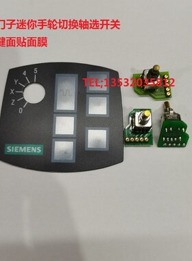 电子手轮配件:TOSOKU 东侧电子手轮 波段开关MR8A,MR8C旋钮开关