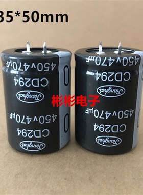 Jianghai CD294 470UF 400V 全新江海 焊机 变频器 牛角电容450V