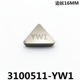 钨钢硬质合金四方铣i刀4160511铣刀片龙门铣开粗铣床YW1YW2YT15YG