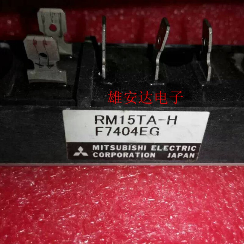 RM15TA-H RM15TA-2H RM10TA-2H RM10TA-H 全新原装 拆机