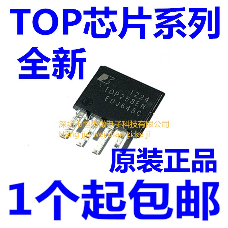 原装 TOP255EN TOP255EG 252 253 254 256 257 258 259 260 261