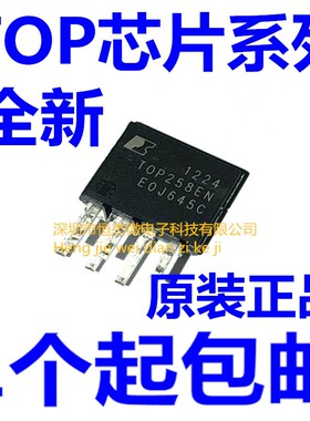 原装 TOP255EN TOP255EG 252 253 254 256 257 258 259 260 261