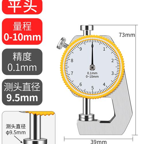 千分尺测厚规测厚仪数显高精度测壁厚度薄膜钢管卡尺仪器平头尖头