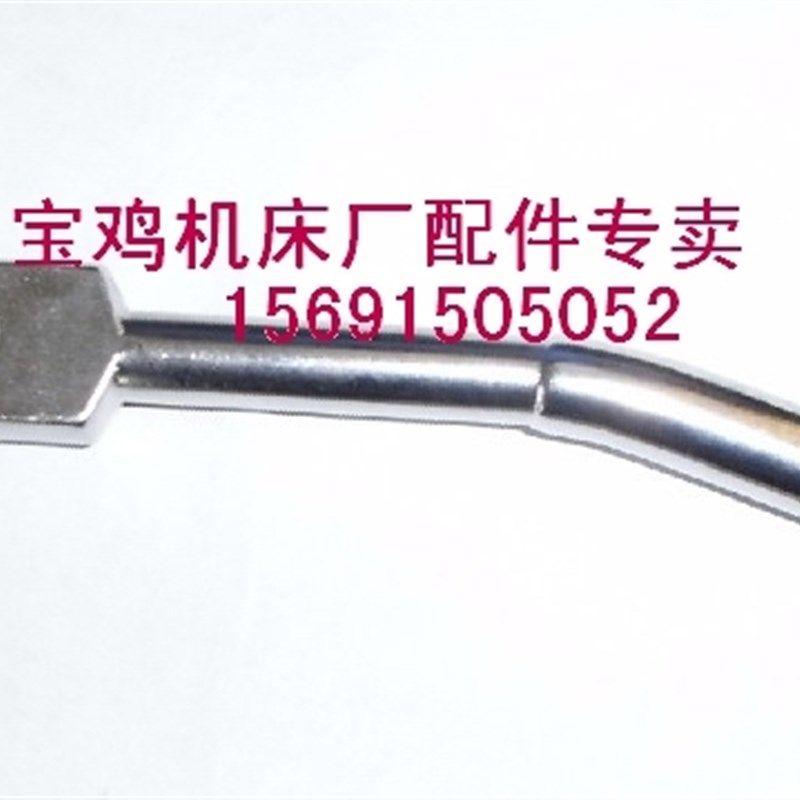 宝鸡原装配件车床配件06103A/CS6140手柄杆