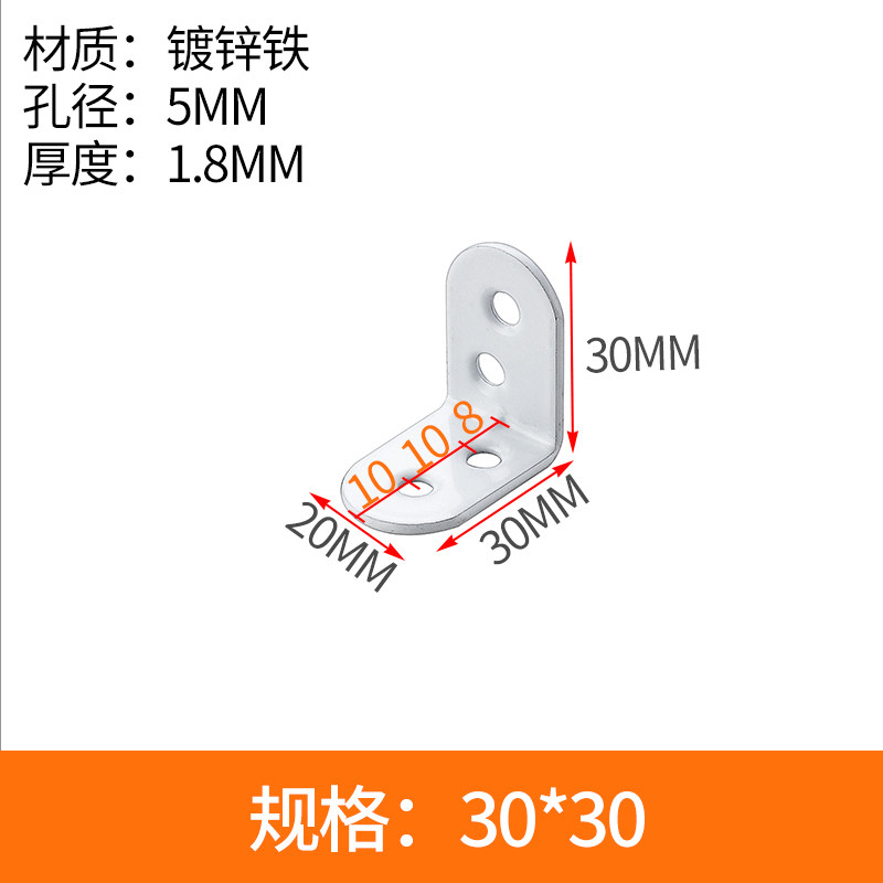 不锈钢角码90度直角加固定块白色角码支架 L型角铁五金家具连接件,个性定制/设计服务/DIY,明信片定制,淘宝优惠券,粉丝福利购,淘宝优惠卷