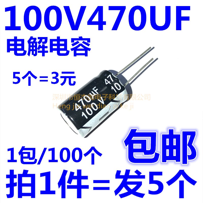 100V470UF频低阻绿金色长寿命插件电解电容470UF 100V 16X25