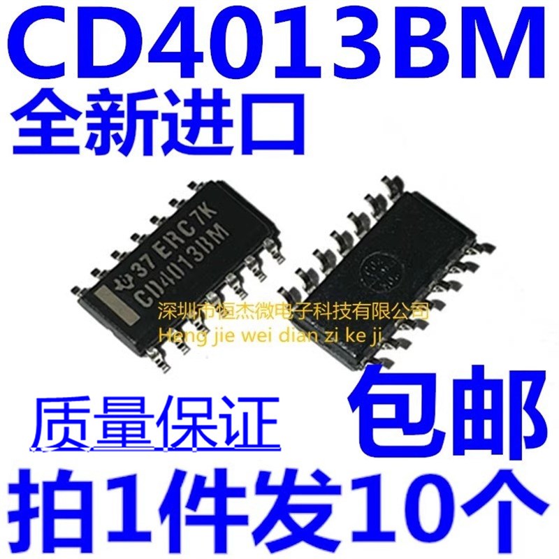 全新进口原装 CD4013BM SOP14贴片 CD4013BM96 CMOS双D型触发器