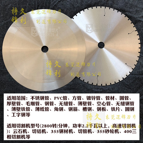 高速钢圆锯片不锈钢金属切割片切管机锯片切割机无齿切割片250