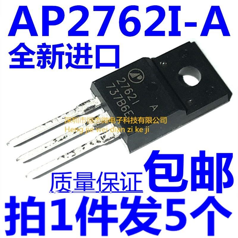 A2762I AP2762I AP27621=65PN1R4全新场效应管 TO-220F全新直拍