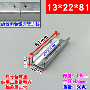 镀锌U型槽角码铝合金方管连接件免焊接固定卡扣配件内套c形夹带孔