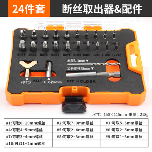 断丝取出器丝锥拆卸工具套装断头螺丝滑丝专用取丝器断丝取出神器