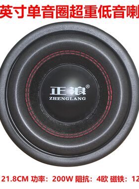 正浪10/12英寸超重低音喇叭大功率双音圈汽车音响改装有源低音炮