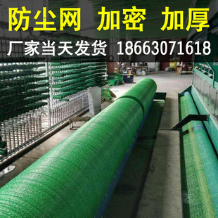 2 3 4 6针建筑防尘网盖土网工地防尘网绿色环保绿网覆盖绿化网