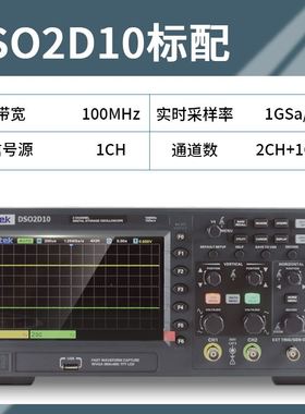 汉泰数字示波器DSO2C10 DSO2D10双通道数字储存示波器100M 150M