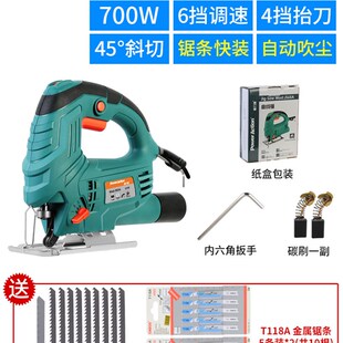 普力捷电动曲线锯木工电锯多功能家用切割机手工锯拉花锯电动工具