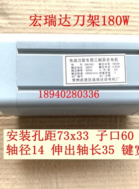 常州沈阳宏瑞达电动刀架电机LD4B-6150 HAK21162/170/180A/ DN120