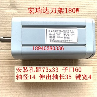 180A 常州沈阳宏瑞达电动刀架电机LD4B 170 HAK21162 DN120 6150