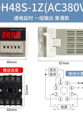 DH48S-S数显小型双循环时间继电器2Z 1Z数字AC220V380V延时DC24V