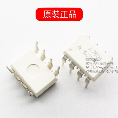 HCPL-7800 A7800 直插DIP-8 光耦 芯片 全新原装