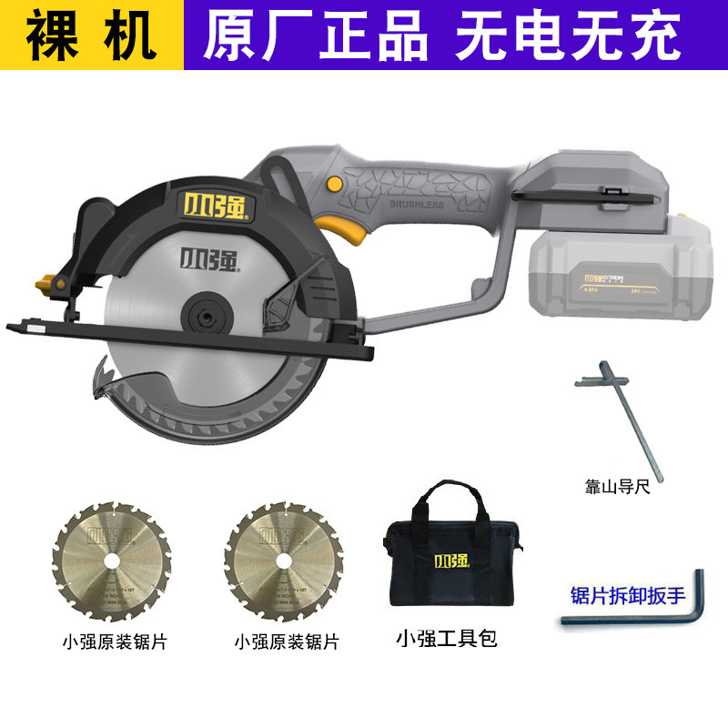 小强锂电电锯5883充电式木工专用手提锯无刷圆锯机切割机电动工具