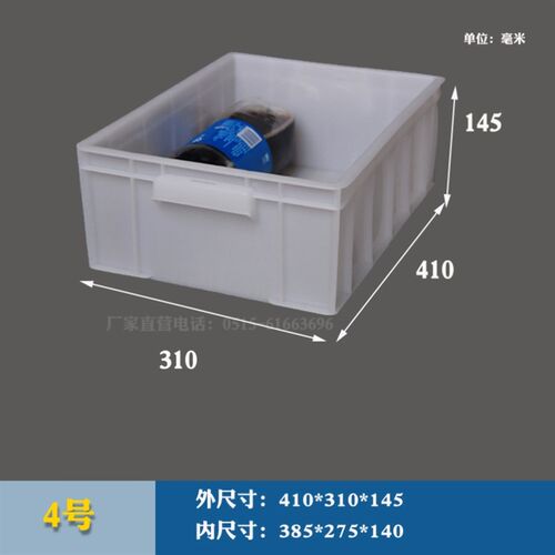 大容量周转盒塑胶箱340*270*130周转箱方盒收纳盒300*200*87特大