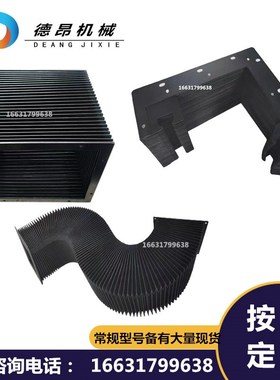 龙泰4020/4025横梁滑道风琴式防护罩YX防火防尘耐高温伸缩皮老虎