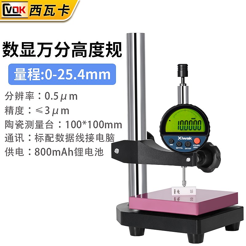 新款光栅数显高度规深度计高精度0.1m数显万Q分表千分表带通现