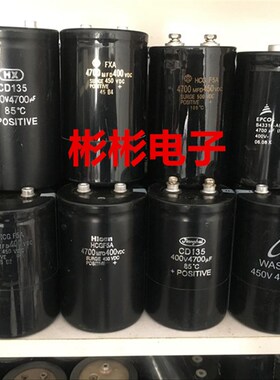 STG Hicon CD135 400V4700UF拆机螺丝脚电容HCGF5A 4700MFD450VDC